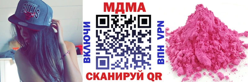 МЕГА зеркало Полысаево MDMA VHQ