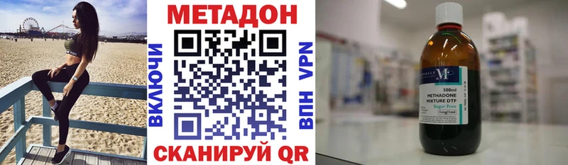 купить  цена  Полысаево  Метадон methadone 